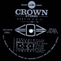 Big Hit Melodies Best 32 (All Stars '68 & Yujiro Mabuchi) - Baby (2LP) (1972) GW-8123-4 3