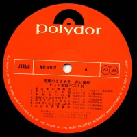 Kaoru Akimoto - A whisper of verdure (2LP) (1973) MR8101-02 2