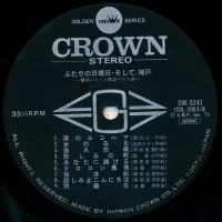 Big Hit Melodies 18. Futari no Nichiyobi / Soshite, Kobe (1973) GW-5241 3