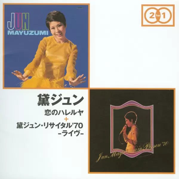 Jun Mayuzumi - Koi no Hallelujah + Mayuzumi Jun Recital 70 Live (2CD) (2013) TYCN-60012