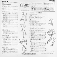 Yasuro Osawa & Playmates - Chest Senka Vol3 (1968) SKK-482 0
