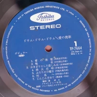 Jimmy Takeuchi - Drum drum drum TP-7664 3