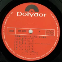 Kaoru Akimoto - Onna no iji (1970) MR-3159 1