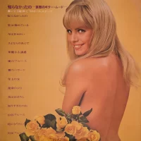 68 All Stars & Toshiro Ito - Shiranakatta No (1969) GW-5068 0