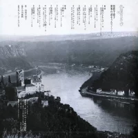 Chieko Baisho - I sing the poetry of the world (1974) SKA-99 0