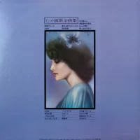Crystal Sounds - Golden Special 1500. Enka Zenkyokushu hit (1977) 15AH-180 1
