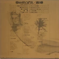 Kanji Harada - Harunootozure MR-4531 0