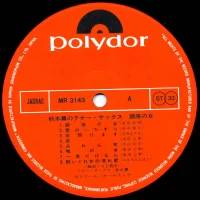 Kaoru Akimoto - Woman in Ginza (1970) MR-3143 1