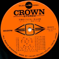 Big Hit Melodies Best 36 - Love of supremacy. The lips of an angel (1975) GW-3073-4 2