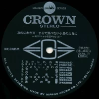 68 All Stars, Yujiro Mabuchi - 18 Big Hit Melodies. Showers of Kyoto (1972) GW-5231 1