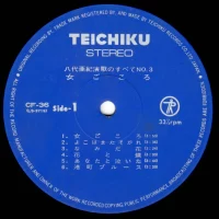 Aki Yashiro - Golden Star Custom Deluxe. Enka All No.3 CF-36 1