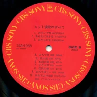 Crystal Sounds - Golden Special 1500. Hit all of Enka (1980) 15AH 958 4