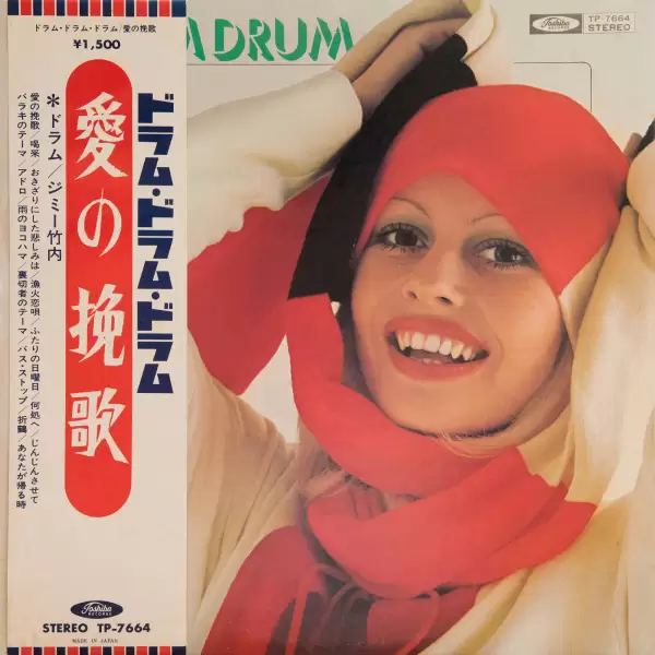 Jimmy Takeuchi - Drum drum drum TP-7664