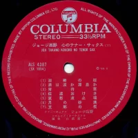 George Takano - Kokoro No Tenor Sax (1969) ALS-4387 0