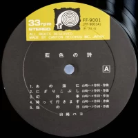 Hako Yamasaki - Aiiro no uta (Indigo poetry) (1977) FF-9001 4