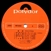 Kaoru Akimoto - 24 Glorious Enka (2LP) MR-8561-2 1