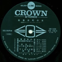 68 All Stars & Mabuchi Yujiro - Kabukicho No Onna (1971) GW-5185 1