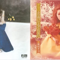 Chiyo Okumura - Chiyo no Furimuitemokurenai (2014) CDSOL-1546 1