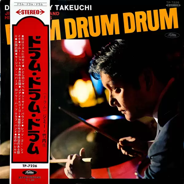Jimmy Takeuchi & His The Exciters - Drum Drum Drum TP-7226 red