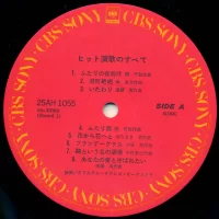 Crystal Sounds - Enka all Hitsuto (1980) (2LP) 25AH 1055-6 1