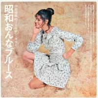 Harumi Ibe - Woman in Ginza. Showa Woman Blues (1971) MR-3149 0