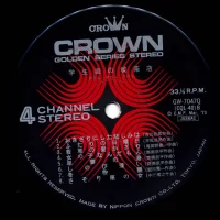 Arita Shintaro - Drum Drum Drum (1973) GW-7047Q 1