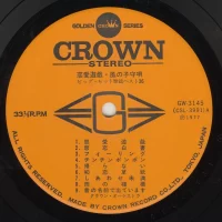 Big hit melodies best 36 - 2LP (1977) GW-3145-6 1