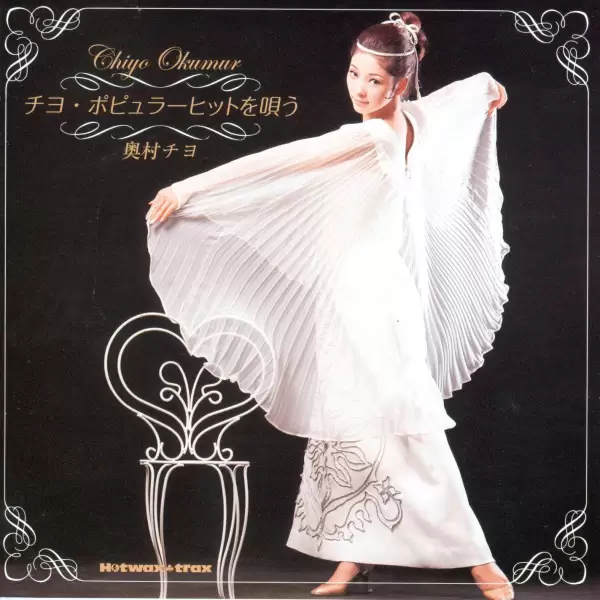 Chiyo Okumura - Chiyo Popular Hit wo Utau (2010) CDSOL-1378