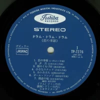 Jimmy Takeuchi - Drum Drum Drum TP-7276 2