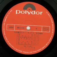 Kaoru Akimoto - Onna no iji (1970) MR-3159 2