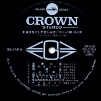 Big Hit Melodies Best 32 (All Stars '68 & Yujiro Mabuchi & Toshiro Ito) (2LP) (1973) GW-8135-6 4