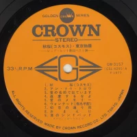 Big hit melodies best 36 - 2LP (1977) GW-3157-8 1