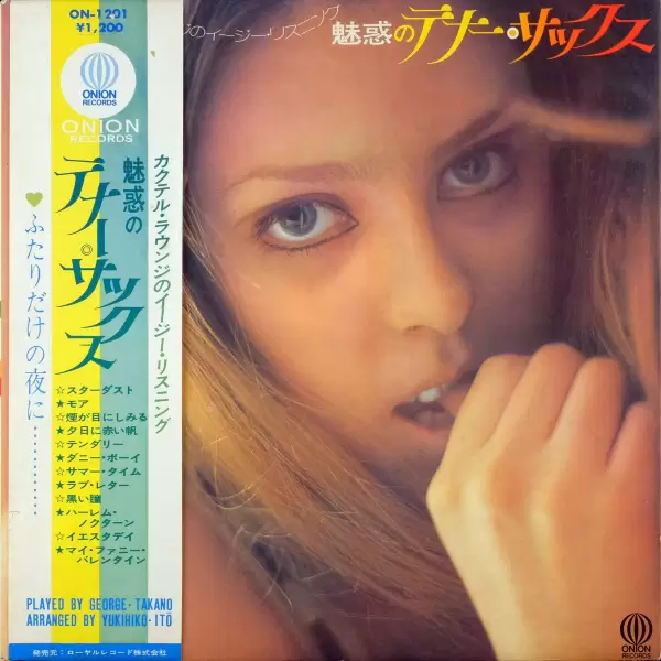 George Takano - Fascination Tenor Sax ON-1201