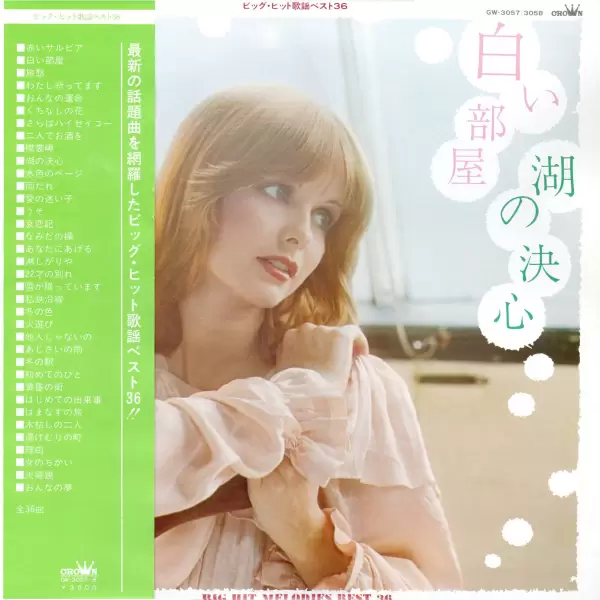 Big Hit Melodies Best 36 (Mabuchi Yujiro, Toshiro Ito, All Stars 68) (2LP) (1975) GW-3057-8