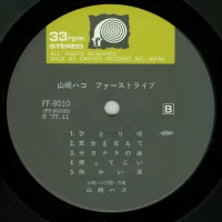 Hako Yamasaki - First Live (1977) FF-9010 1