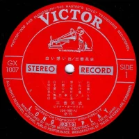 Eiji Miyoshi - Shiroi Omoide (1975) GX-1007 1