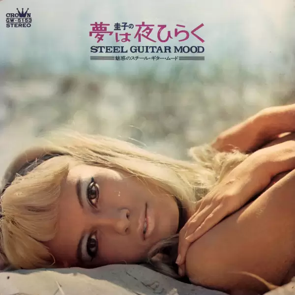 68 All Stars, Yoji Yamashita - Steel Guitar Mood (1970) GW-5153