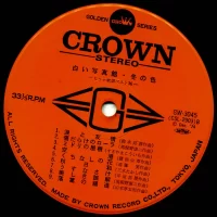 Big hit melodies best 36 - White Hall. Winter Color (1974) GW-3045-6 3