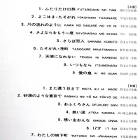 Big Hit Melodies 18. Of the flow of the river to Yolo (1971) GW-5200 1