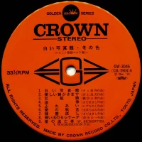 Big hit melodies best 36 - White Hall. Winter Color (1974) GW-3045-6 2