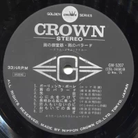 Arita Shintaro - Drum Drum Drum (1971) GW-5207 2