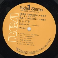 Hidehiko Matsumoto & Yoshio Kimura - Enka no saiten (2LP) 1969 JRS-9031-2 5
