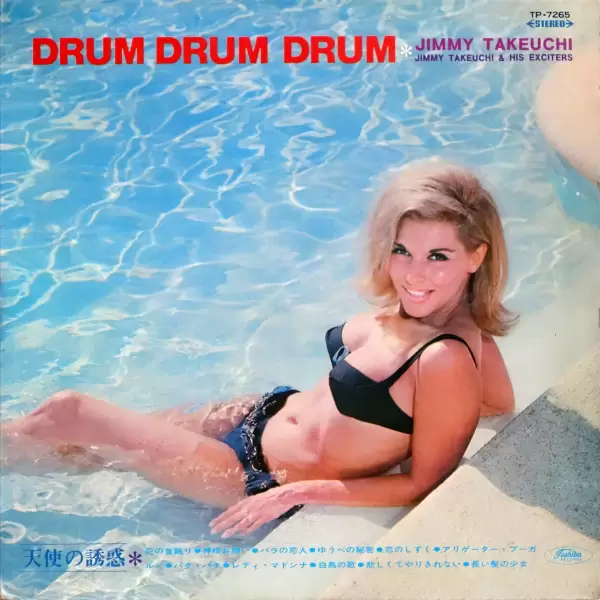 Jimmy Takeuchi - Drum Drum Drum TP-7265