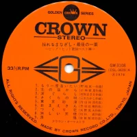 Big Hit Melodies Best 36 (Crown Orchestra) (2LP) (1976) GW-3107-8 0