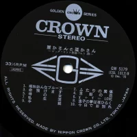 68 All Stars - 20 Attractive Big Hit Songs (1970) (GW-5179) 2