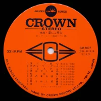 Big Hit Melodies Best 36 - Crown Orchestra. Future. Beware the summer (2LP) (1976) GW-3097-8 1