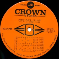 Big Hit Melodies Best 36 - Love of supremacy. The lips of an angel (1975) GW-3073-4 1