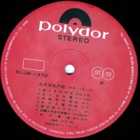 Abe Shoji quintet - Love twilight SLJM-1372 1