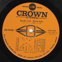 Big hit melodies best 36 - 2LP (1976) GW-3095-6 6