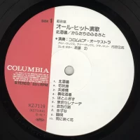 Columbia Orchestra - Talisman Enka (1982) KZ-7119 2